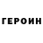 Героин VHQ Xame Lion