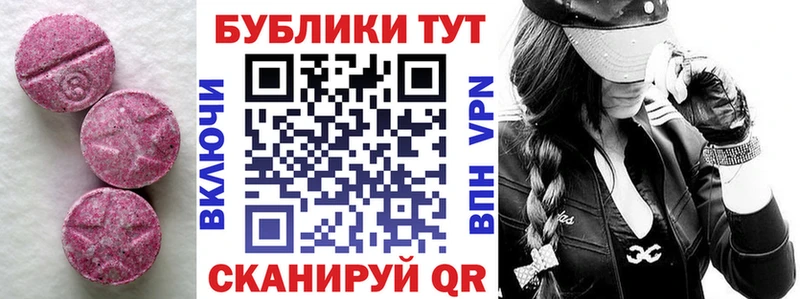 ЭКСТАЗИ ешки  как найти закладки  Чадан 