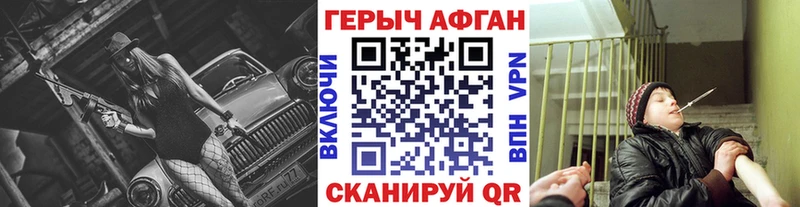 ГЕРОИН хмурый  Чадан 