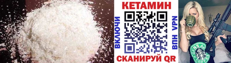 Кетамин VHQ Чадан