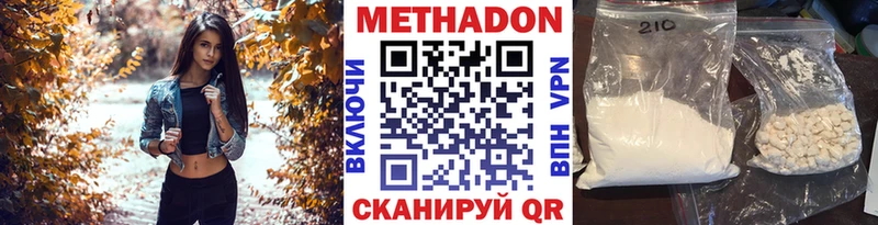 mega зеркало  купить наркоту  Чадан  МЕТАДОН VHQ 
